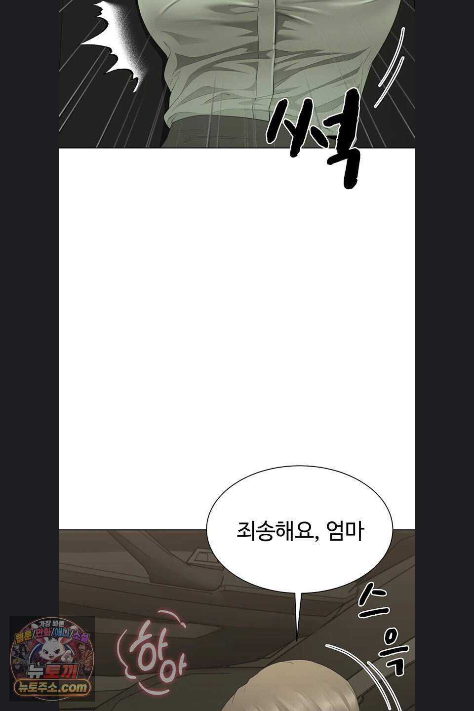 섹파들이 사실 가족이었다 23화 43