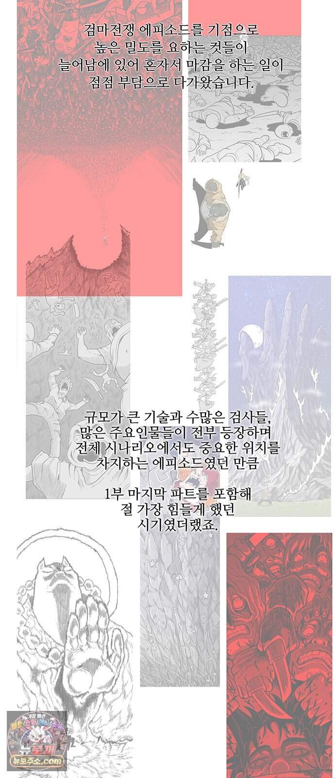 그레이마크 1부 후기 43
