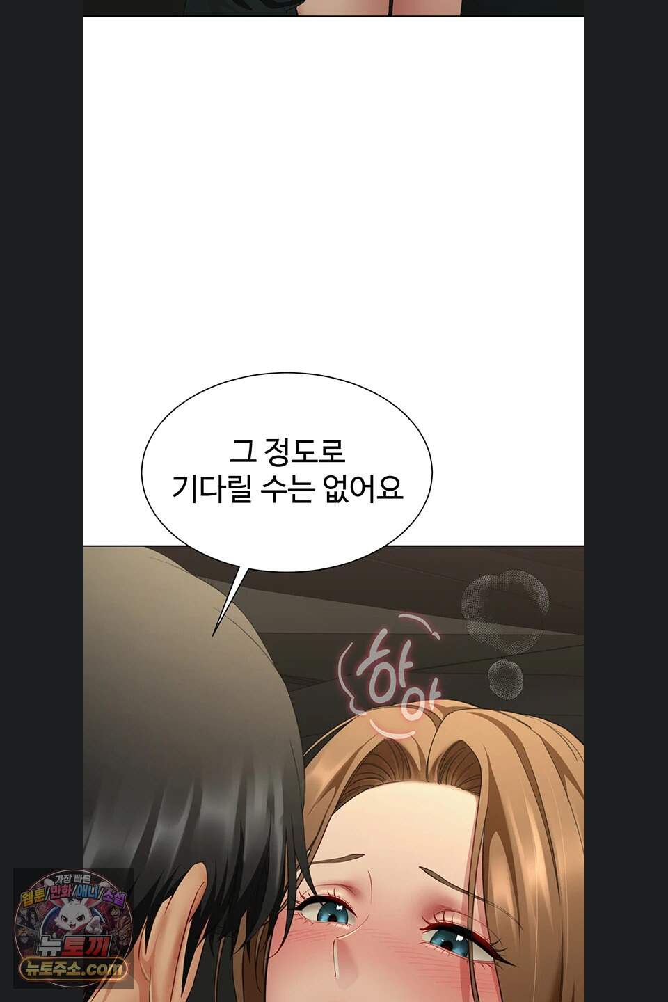 섹파들이 사실 가족이었다 23화 45