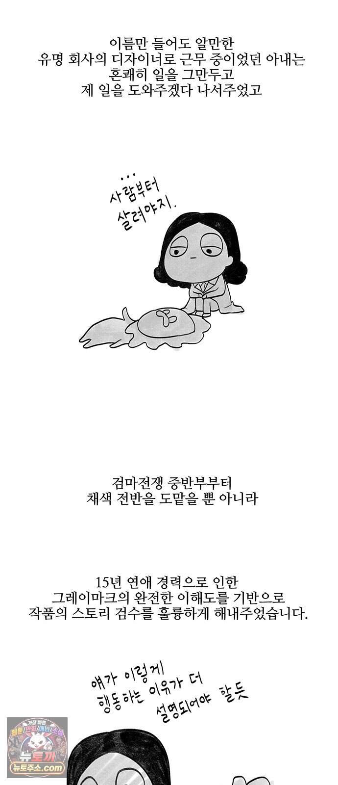 그레이마크 1부 후기 45