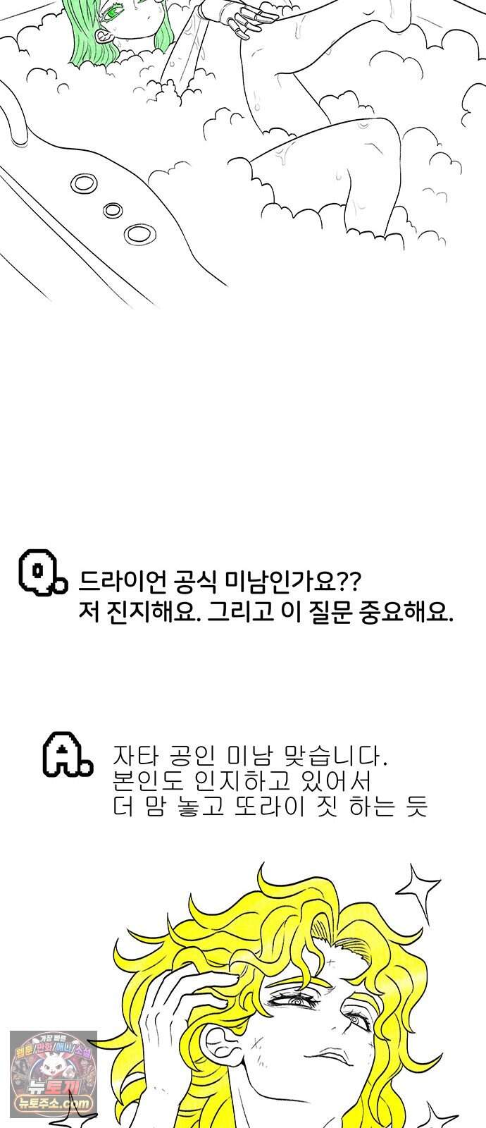 그레이마크 1부 후기 50