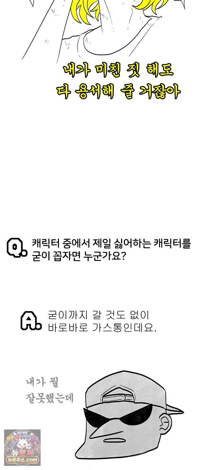 그레이마크 1부 후기 51