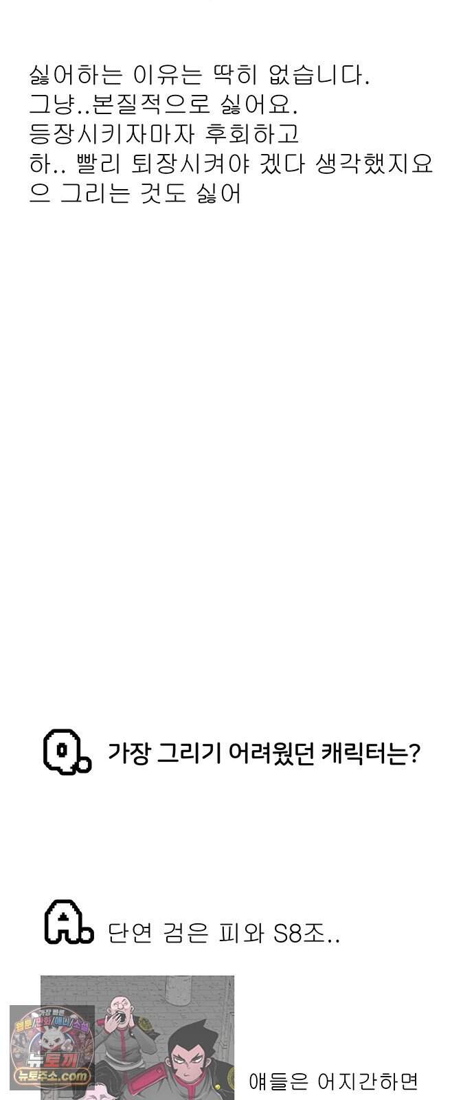 그레이마크 1부 후기 52