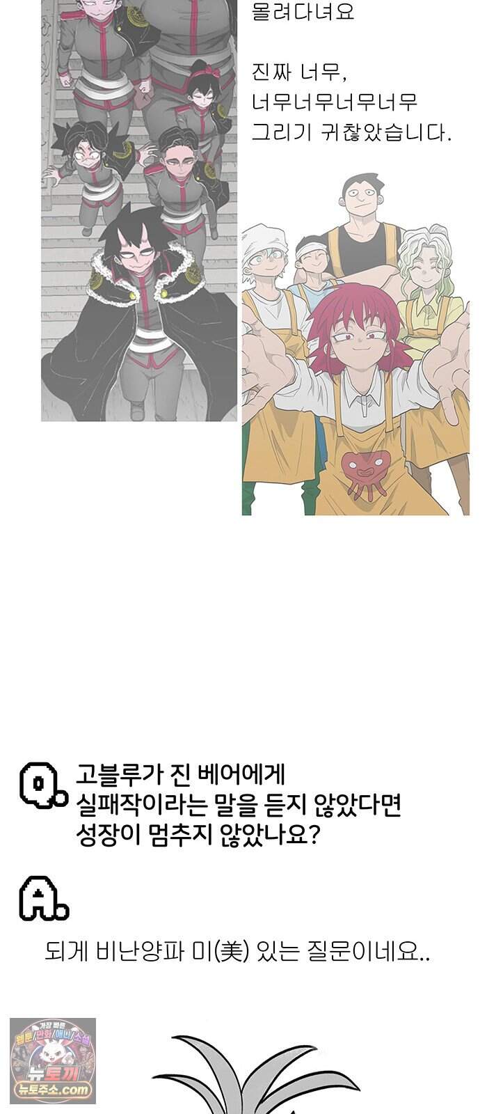 그레이마크 1부 후기 53