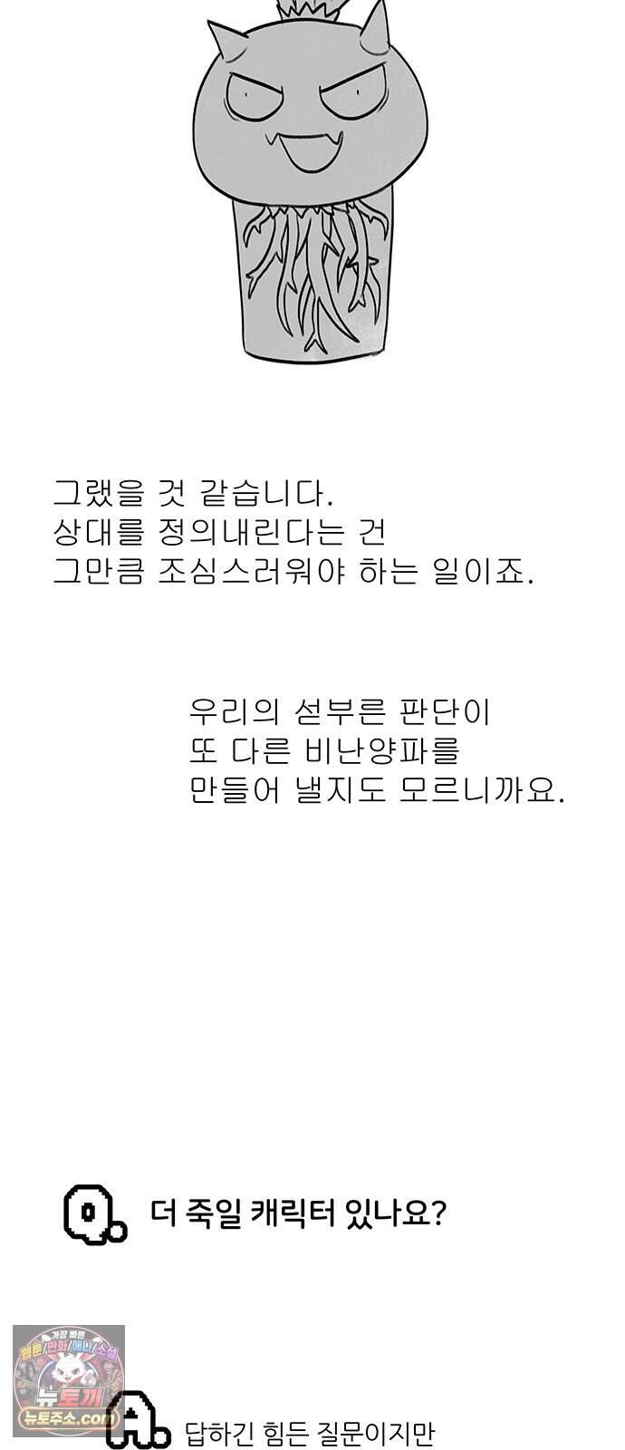 그레이마크 1부 후기 54