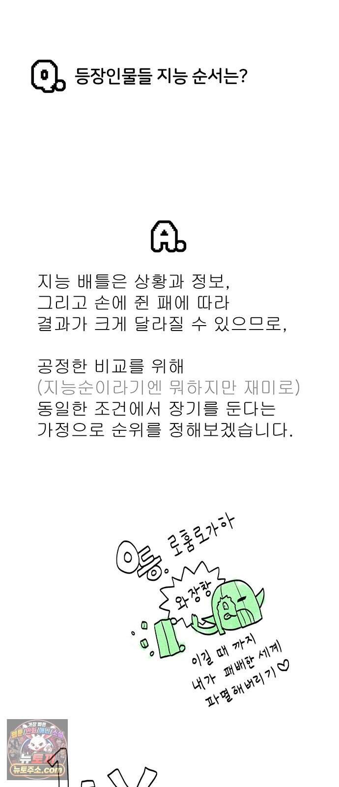 그레이마크 1부 후기 57