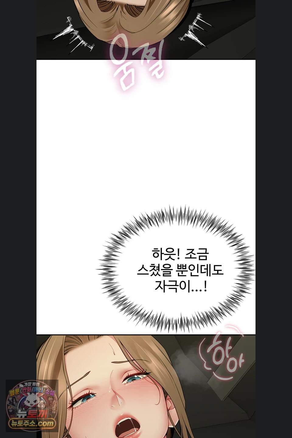 섹파들이 사실 가족이었다 23화 59