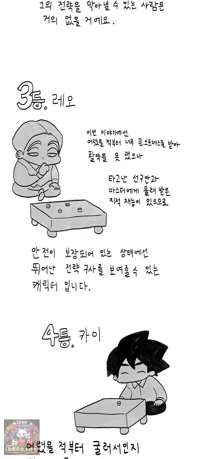 그레이마크 1부 후기 59