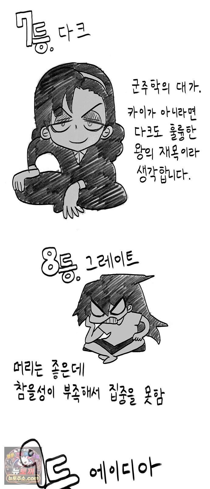 그레이마크 1부 후기 61