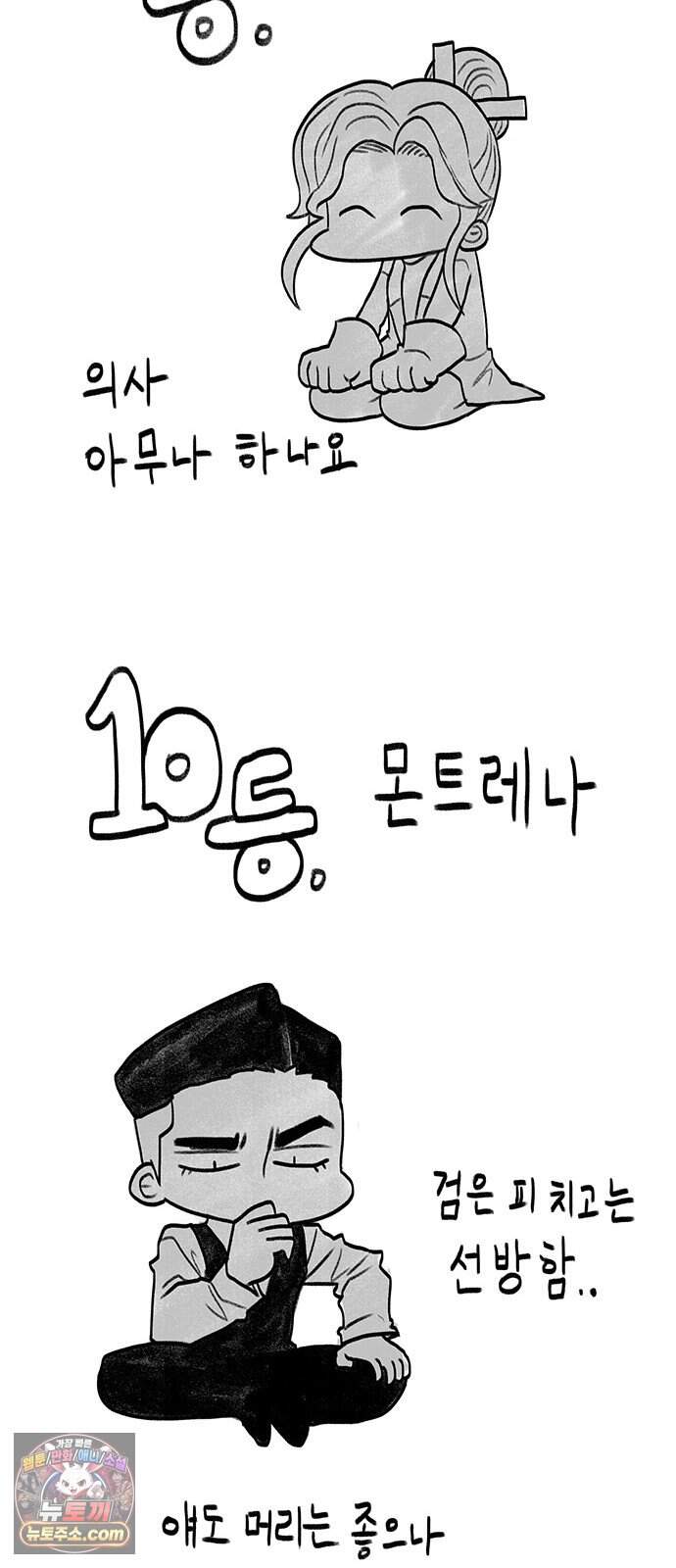 그레이마크 1부 후기 62