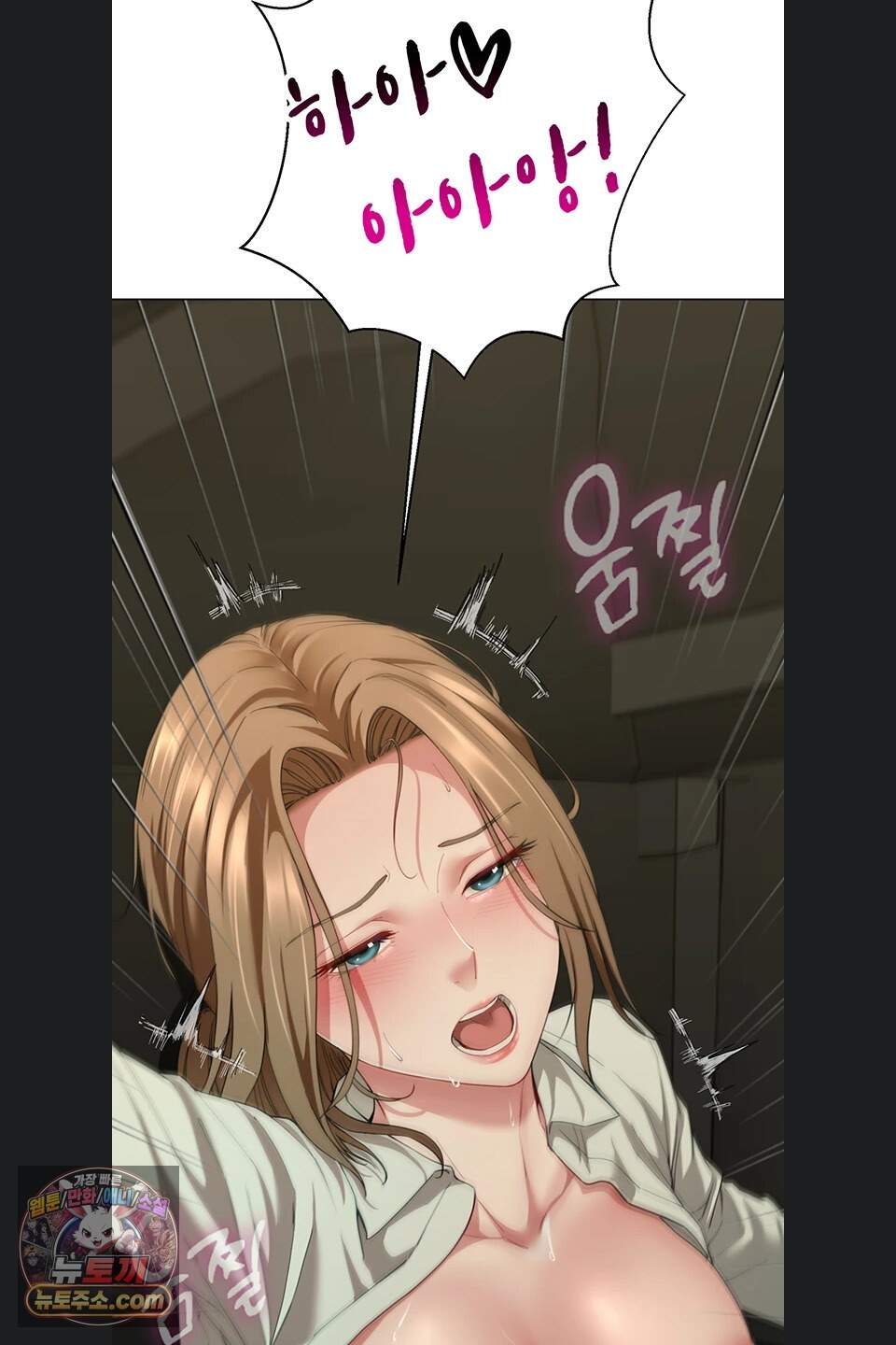 섹파들이 사실 가족이었다 23화 63