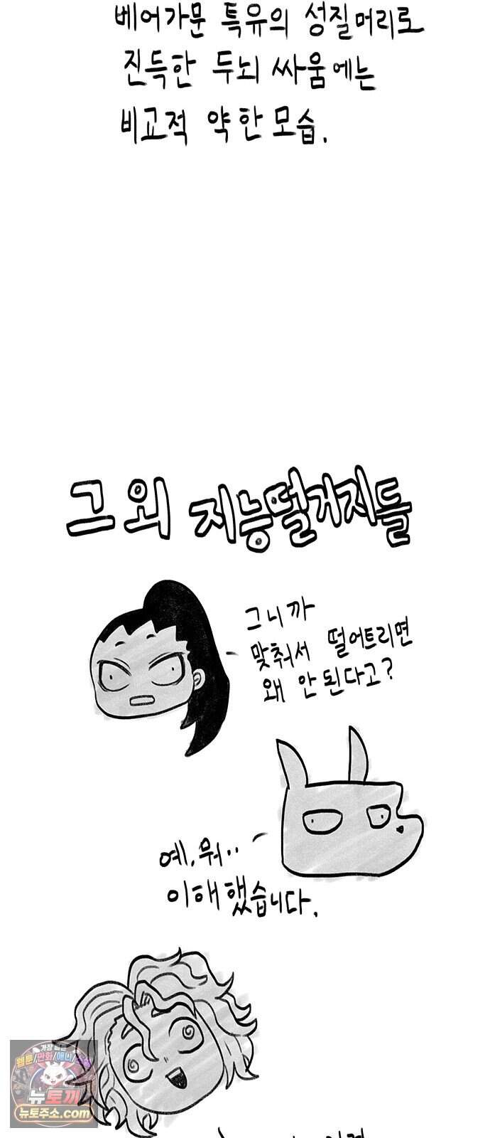 그레이마크 1부 후기 63