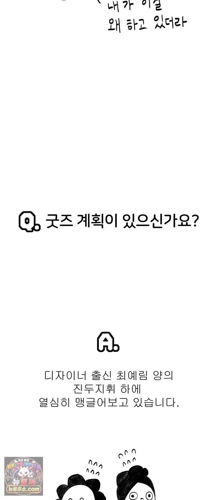 그레이마크 1부 후기 64