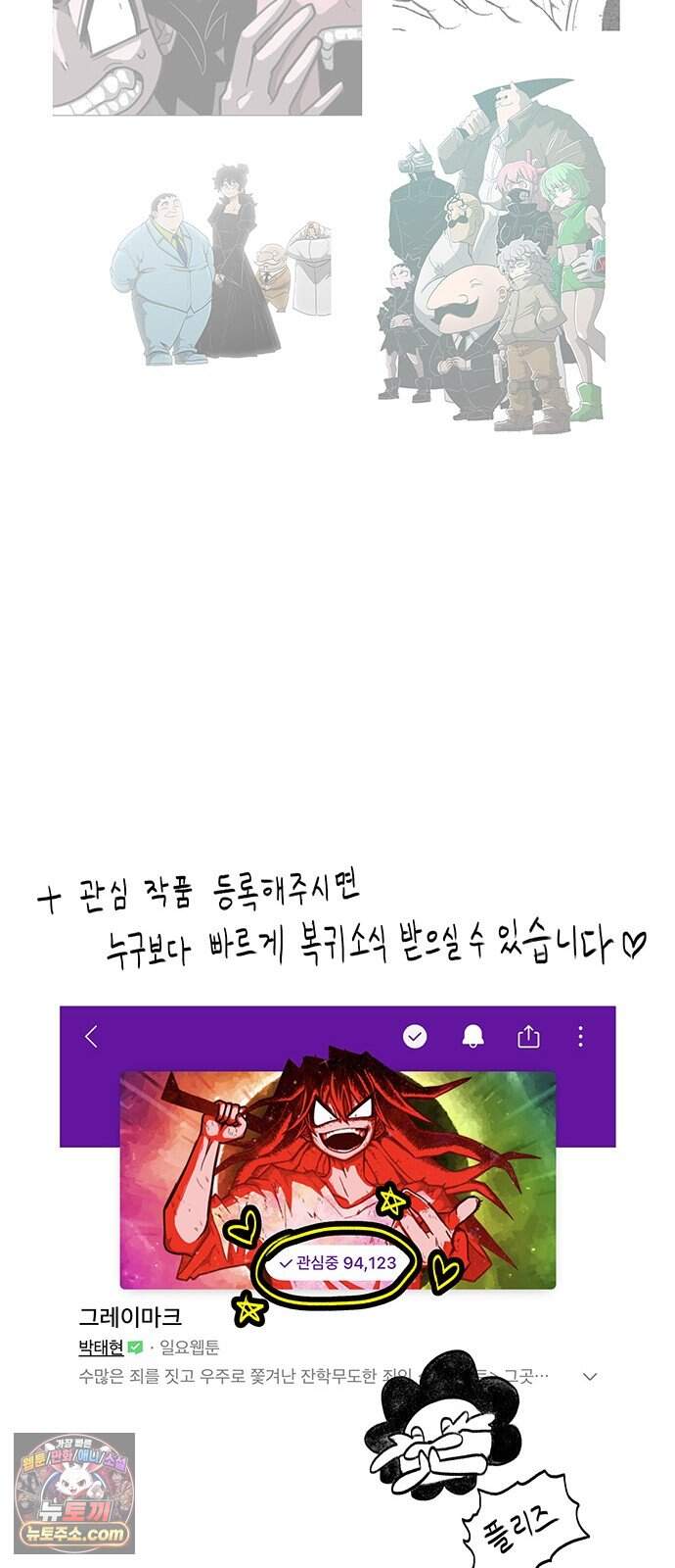 그레이마크 1부 후기 68