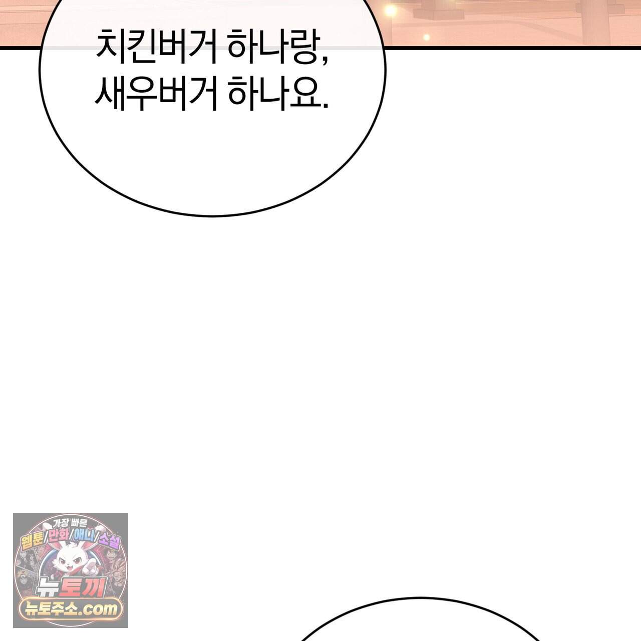 언더커버 38화 3