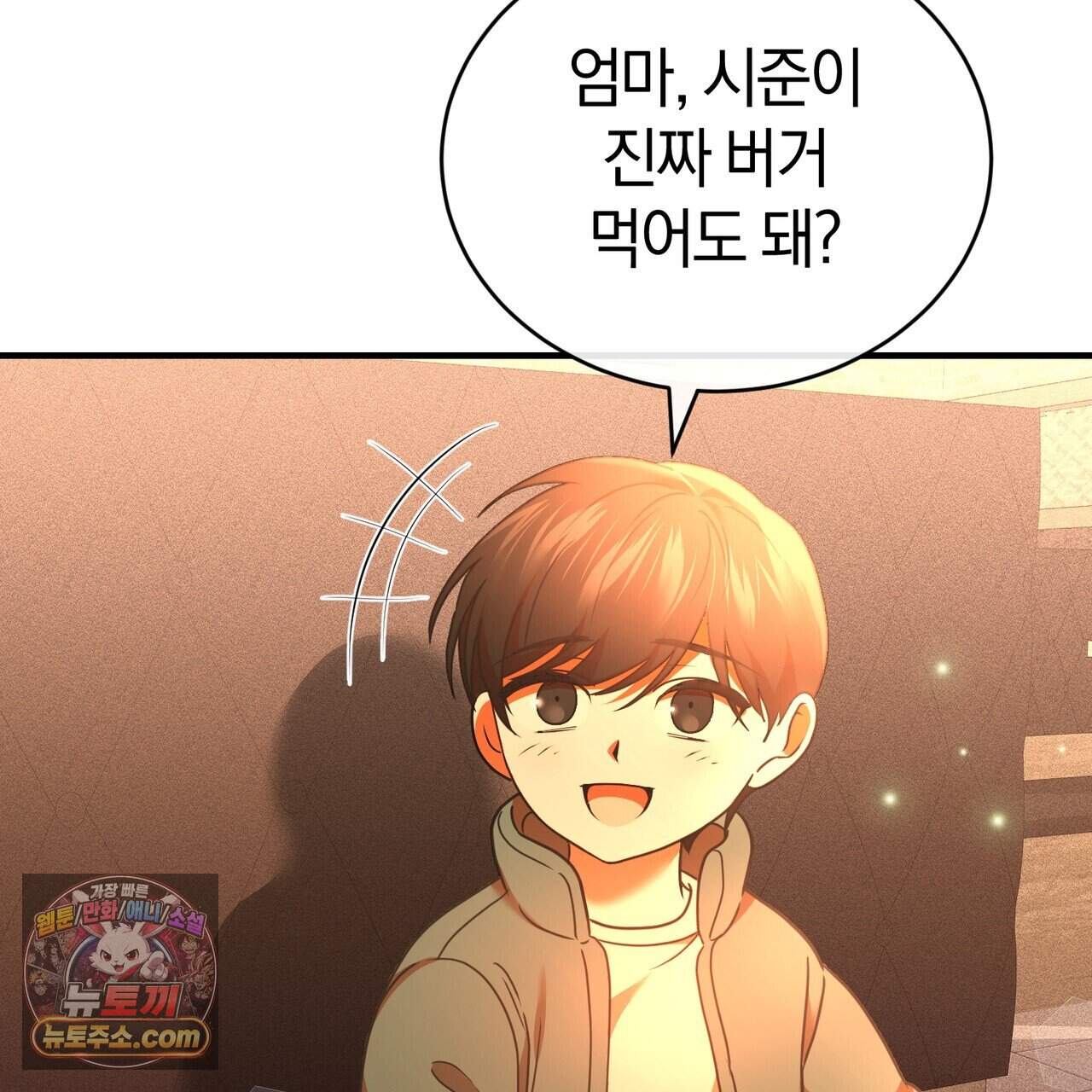 언더커버 38화 4