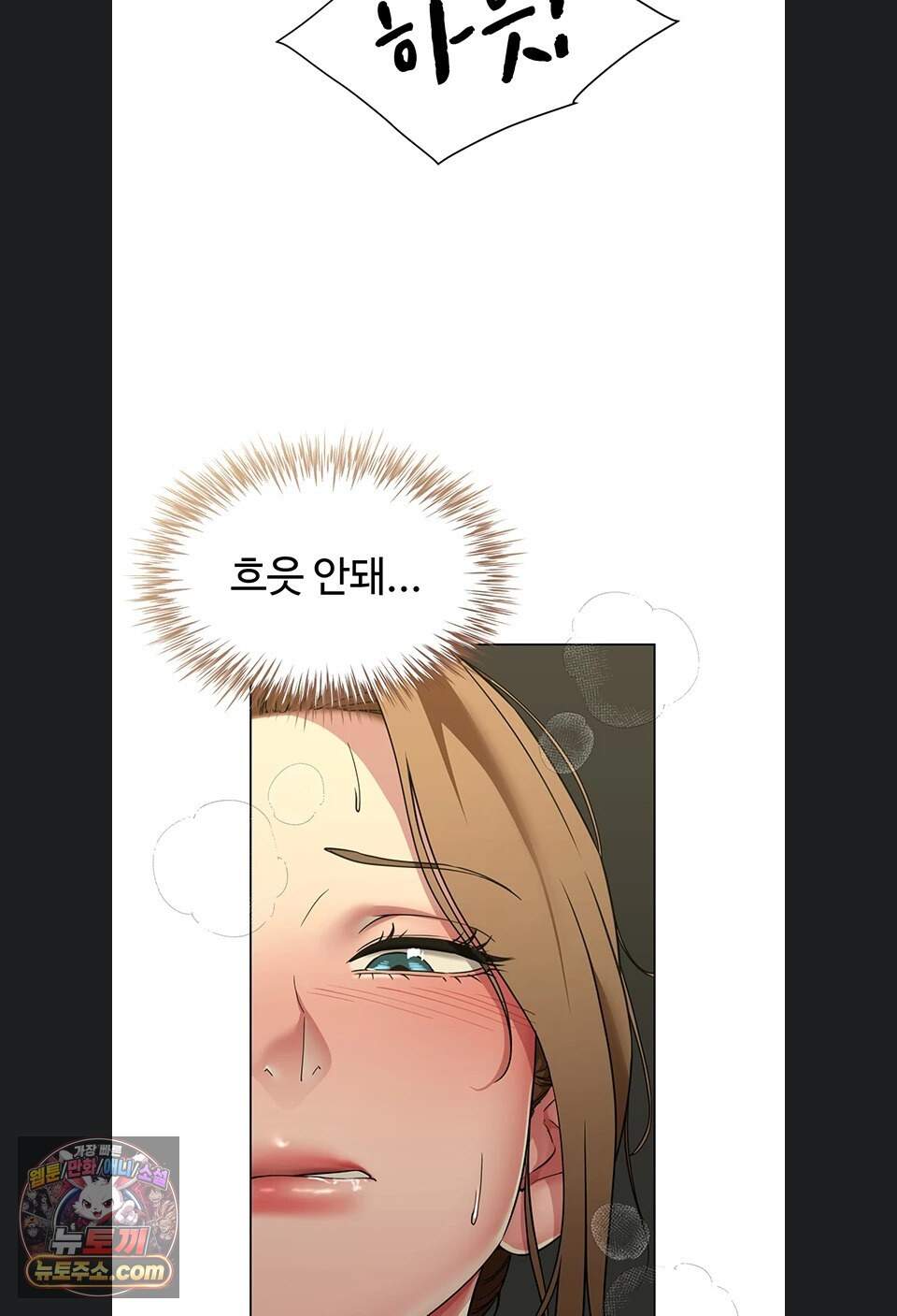 섹파들이 사실 가족이었다 23화 81