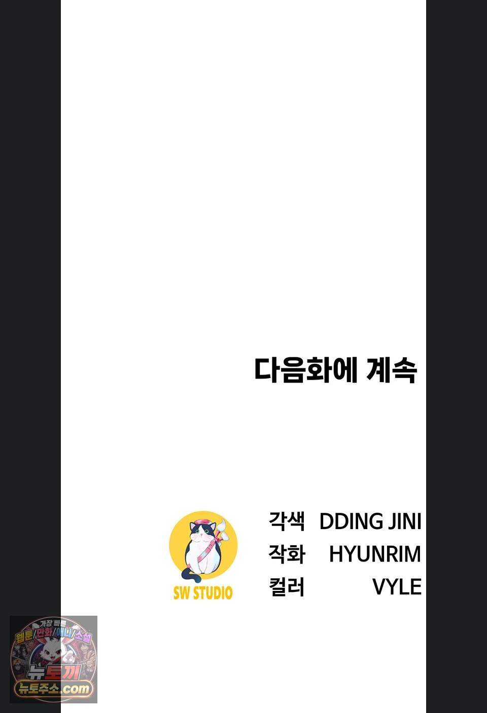 섹파들이 사실 가족이었다 23화 88