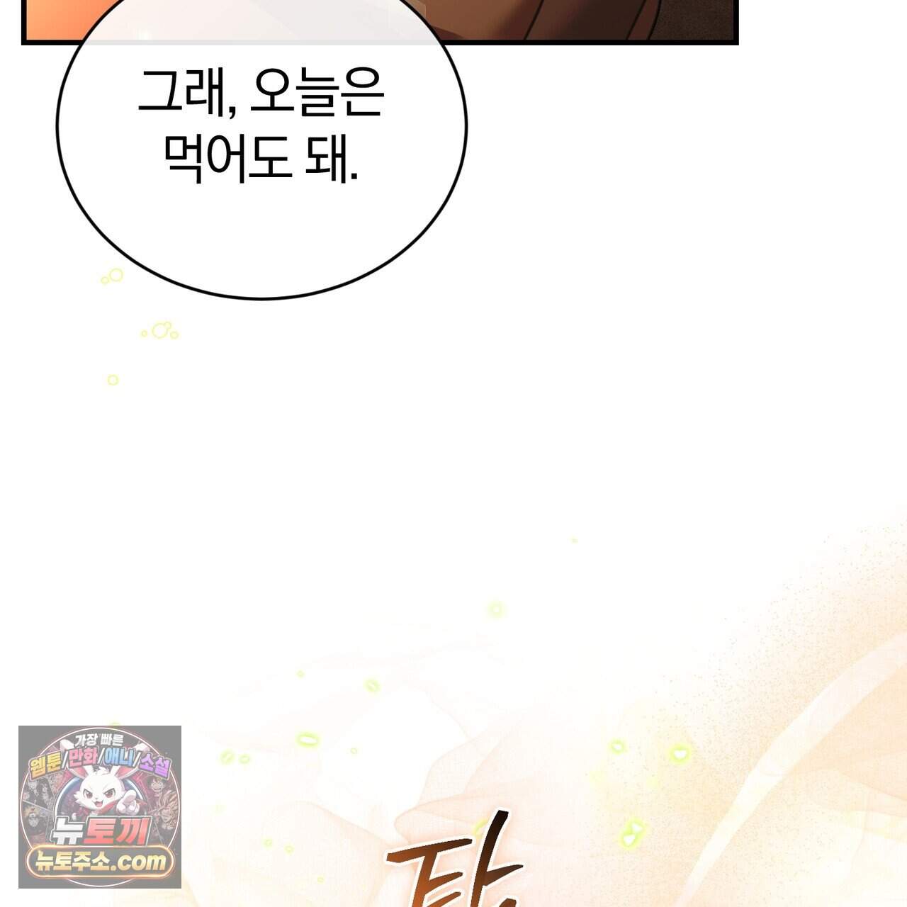 언더커버 38화 7