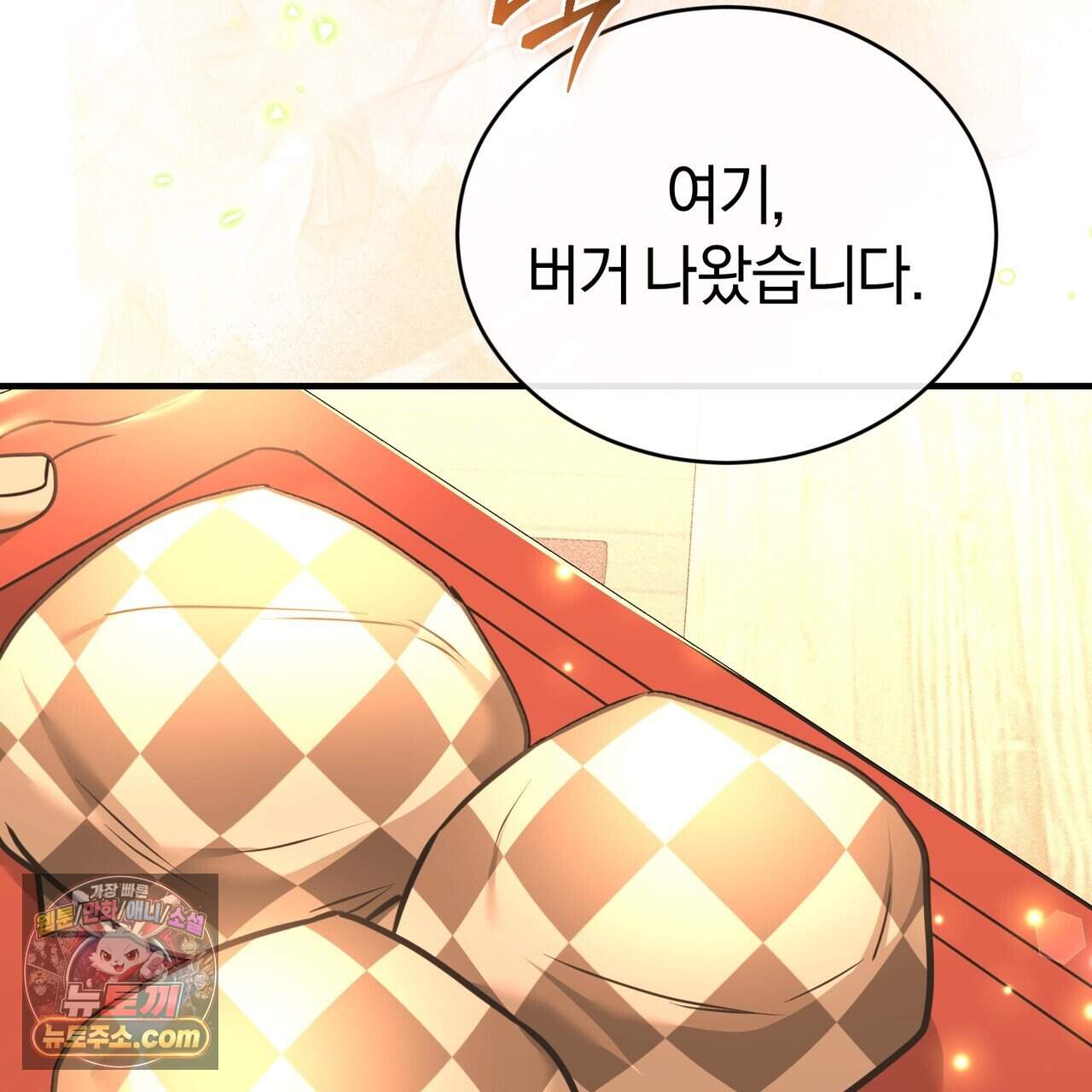 언더커버 38화 8