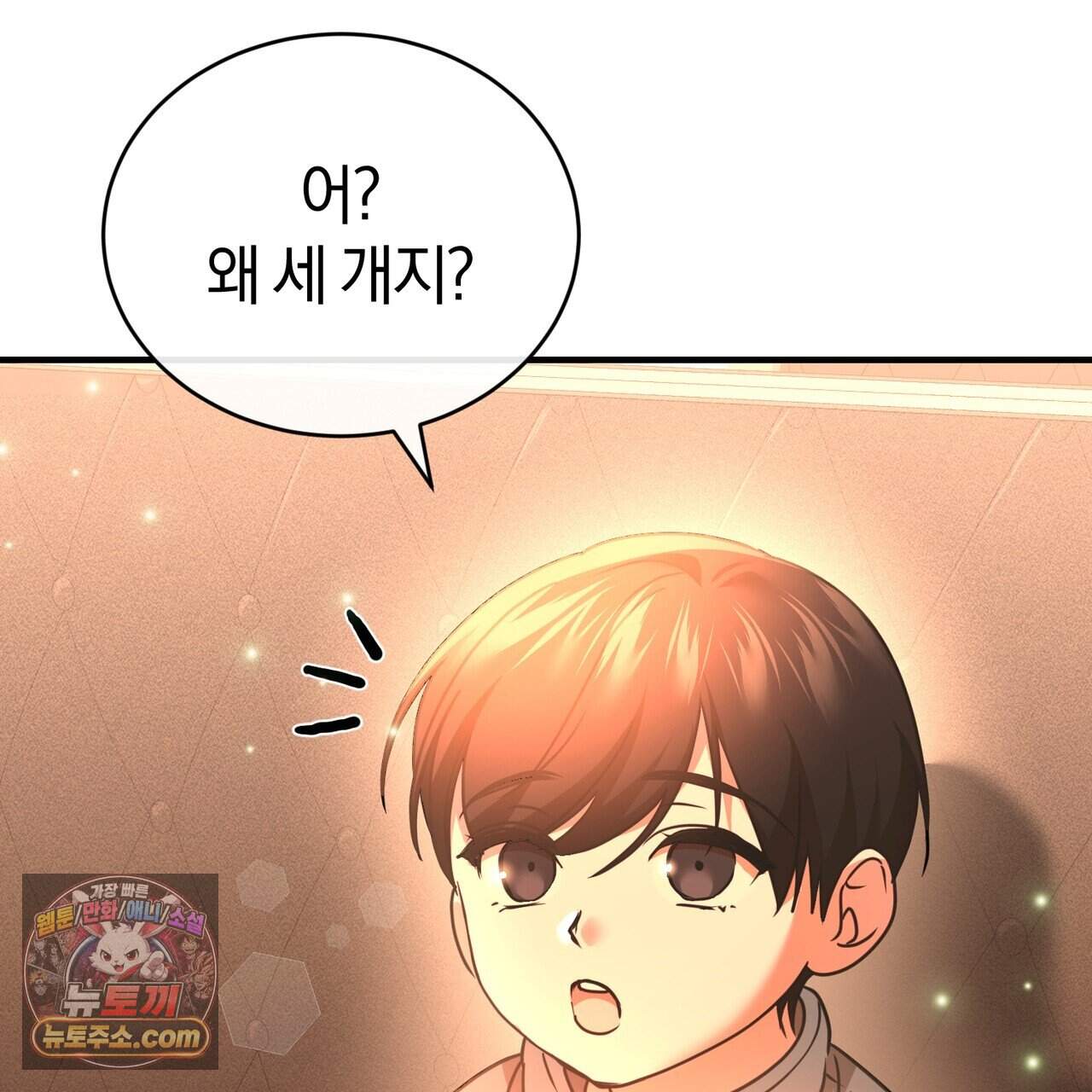 언더커버 38화 10