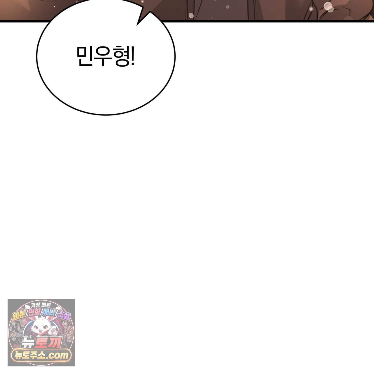 언더커버 38화 14