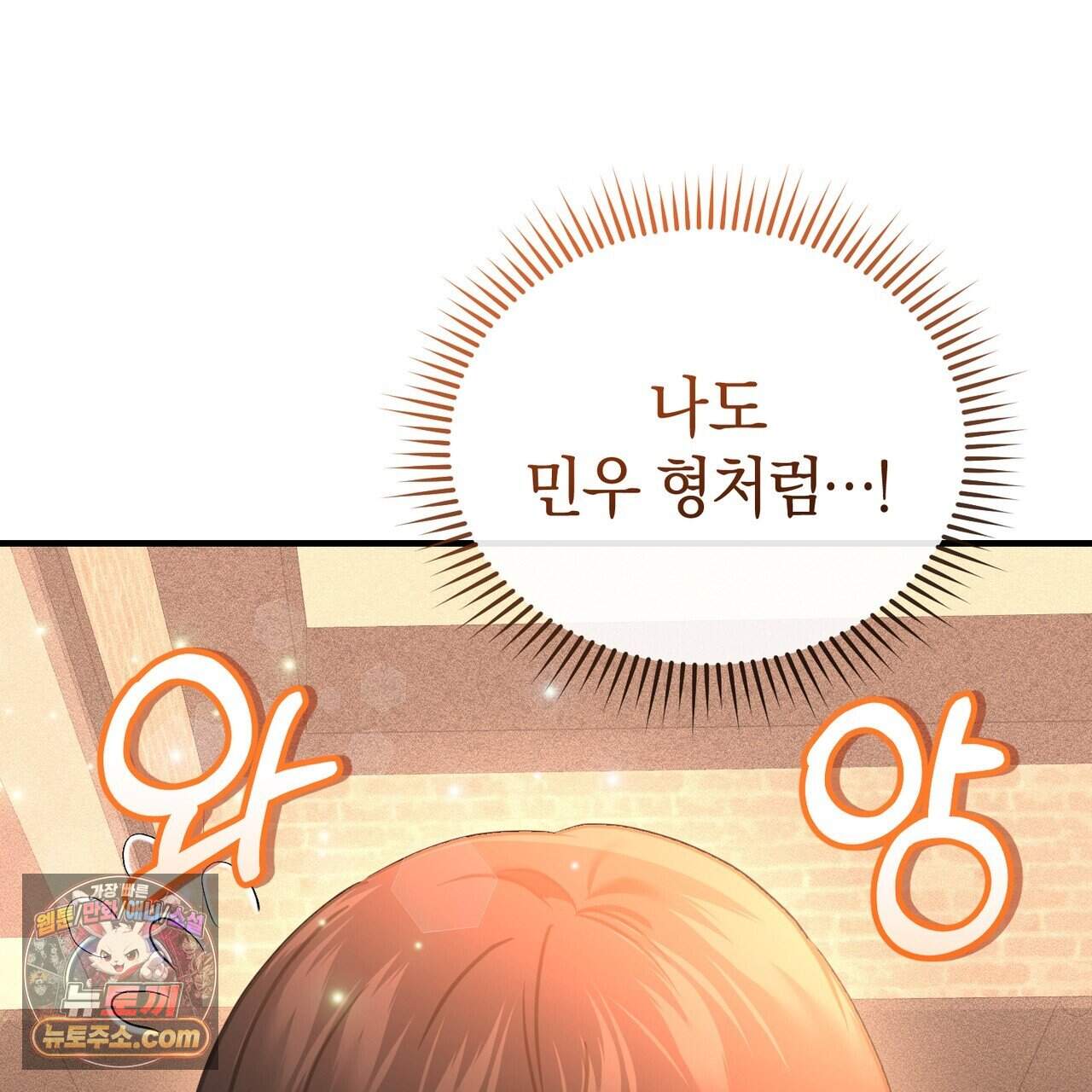 언더커버 38화 17