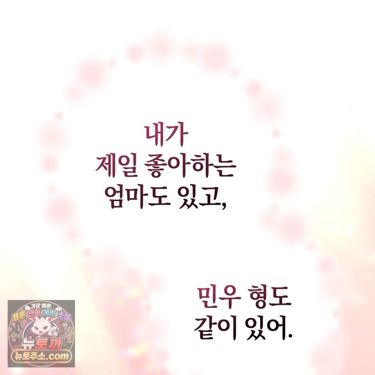 언더커버 38화 21