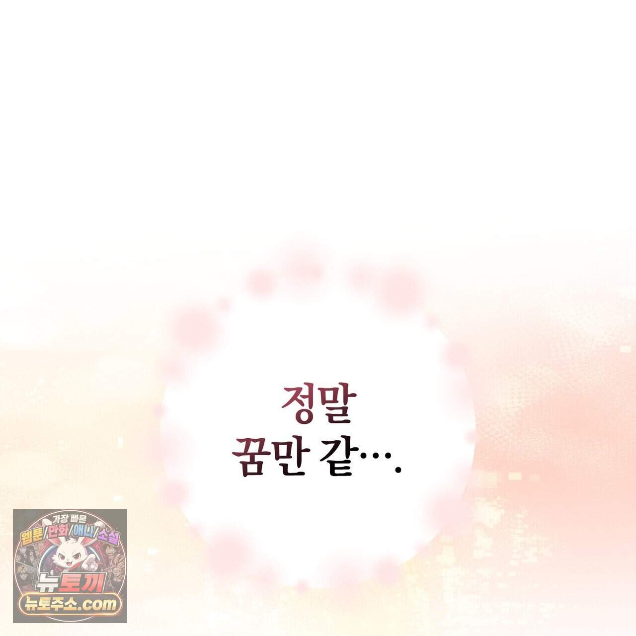 언더커버 38화 24