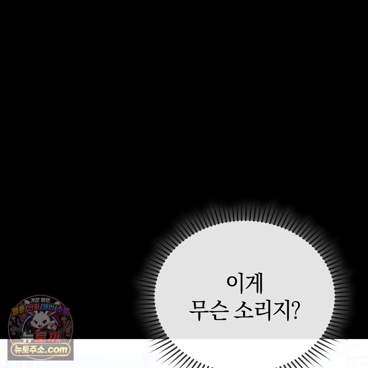 언더커버 38화 27