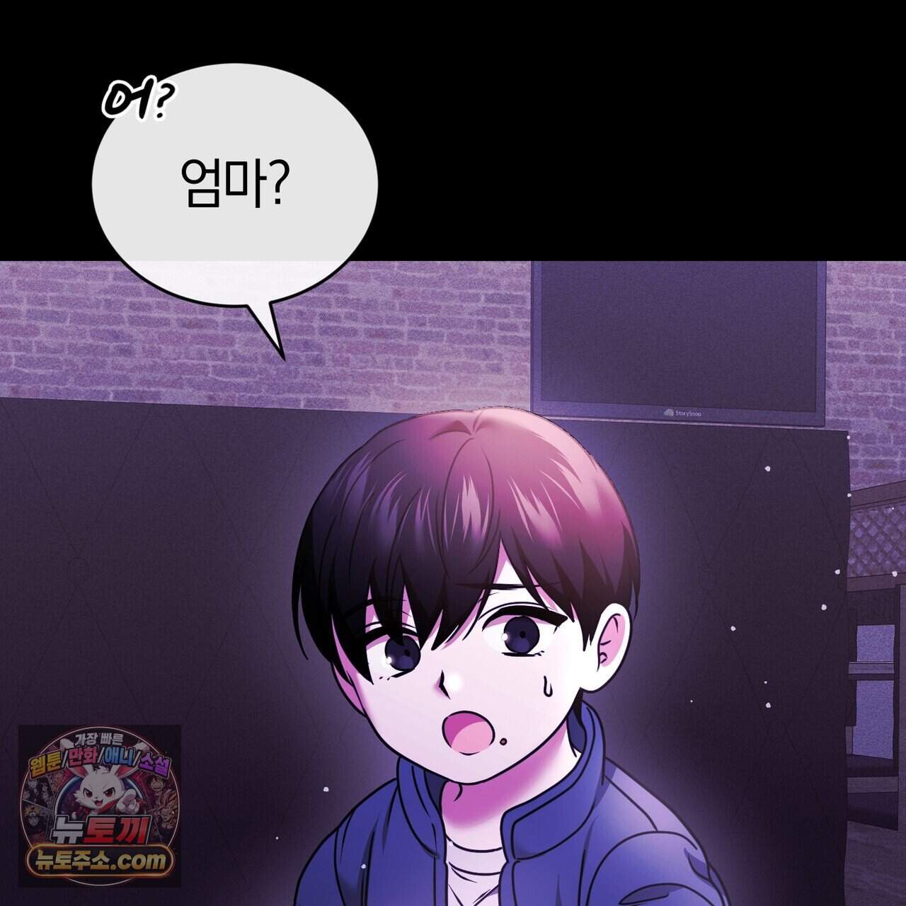 언더커버 38화 30