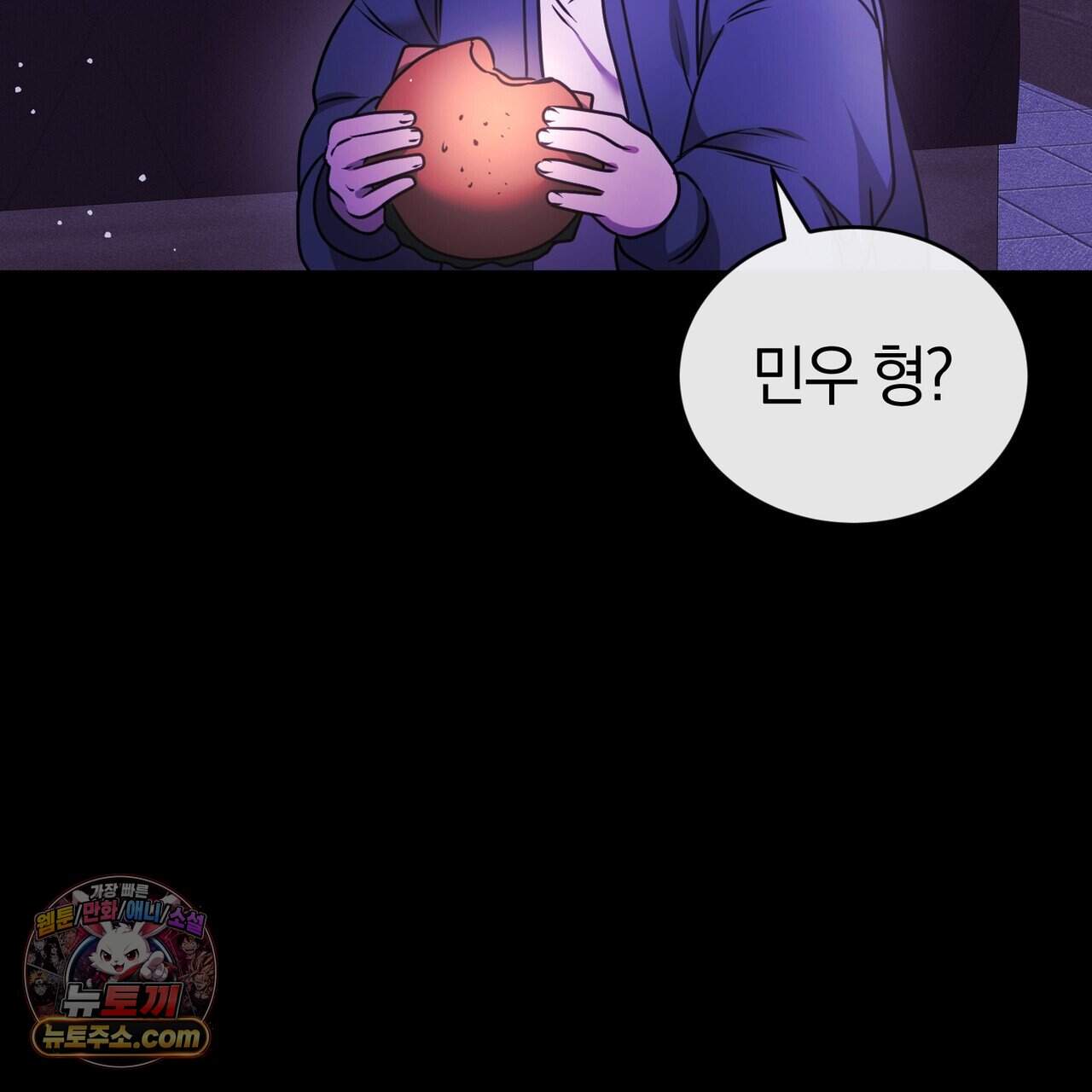 언더커버 38화 31