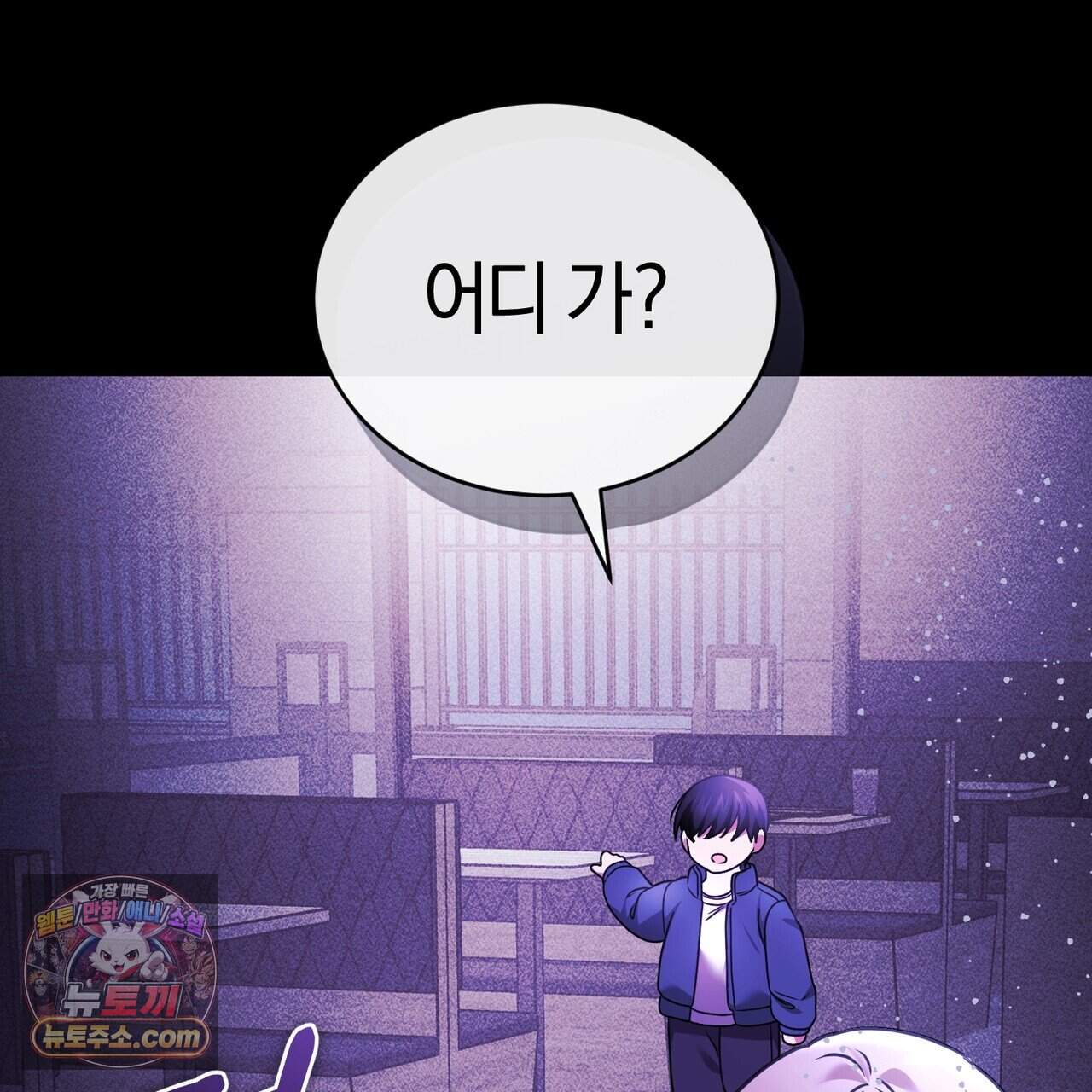 언더커버 38화 32