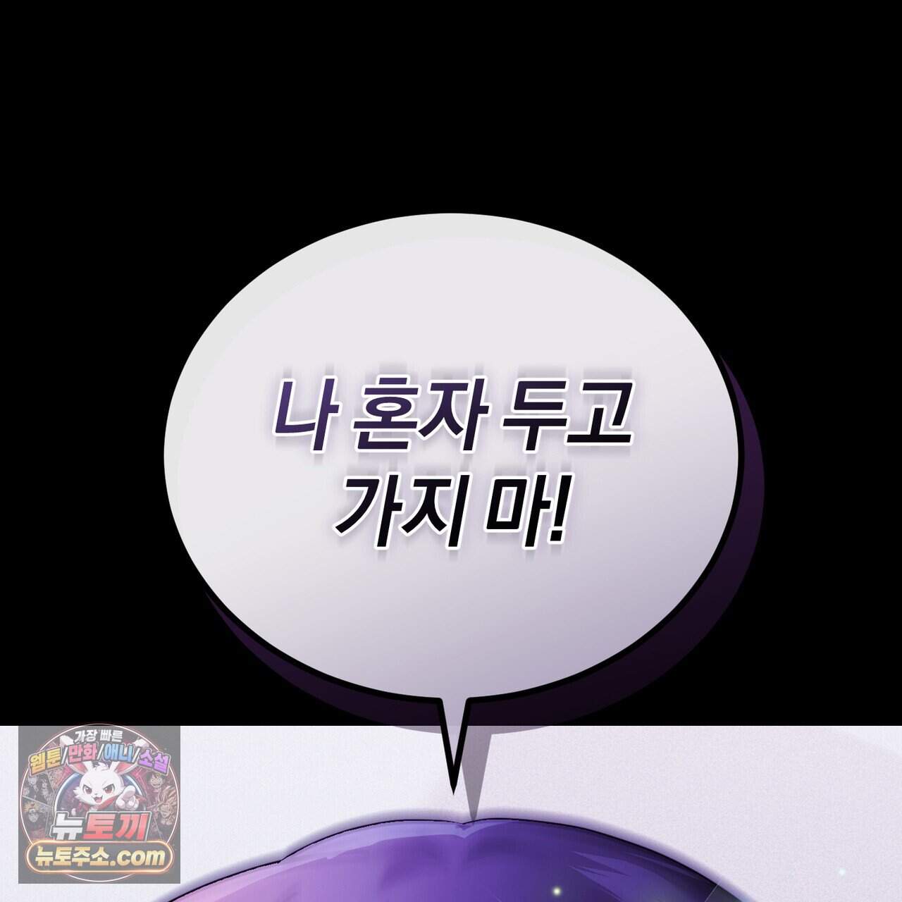 언더커버 38화 36