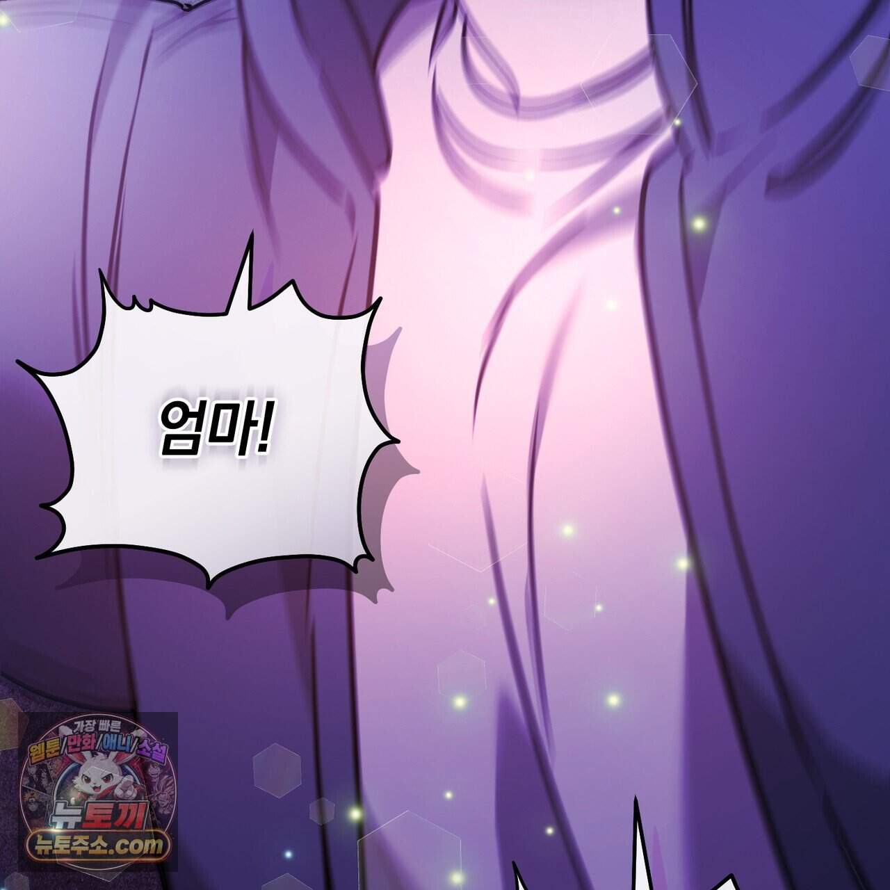 언더커버 38화 38