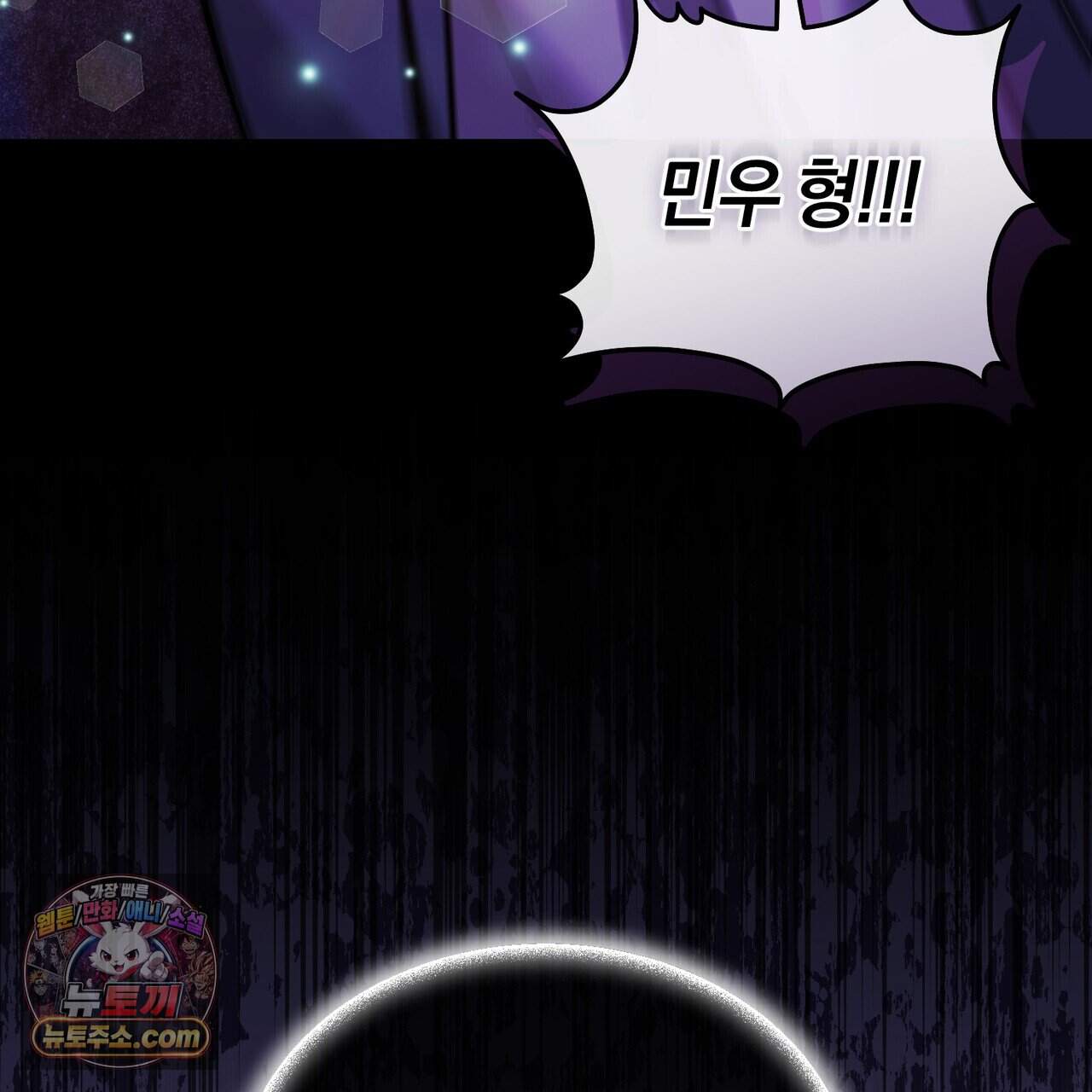 언더커버 38화 39