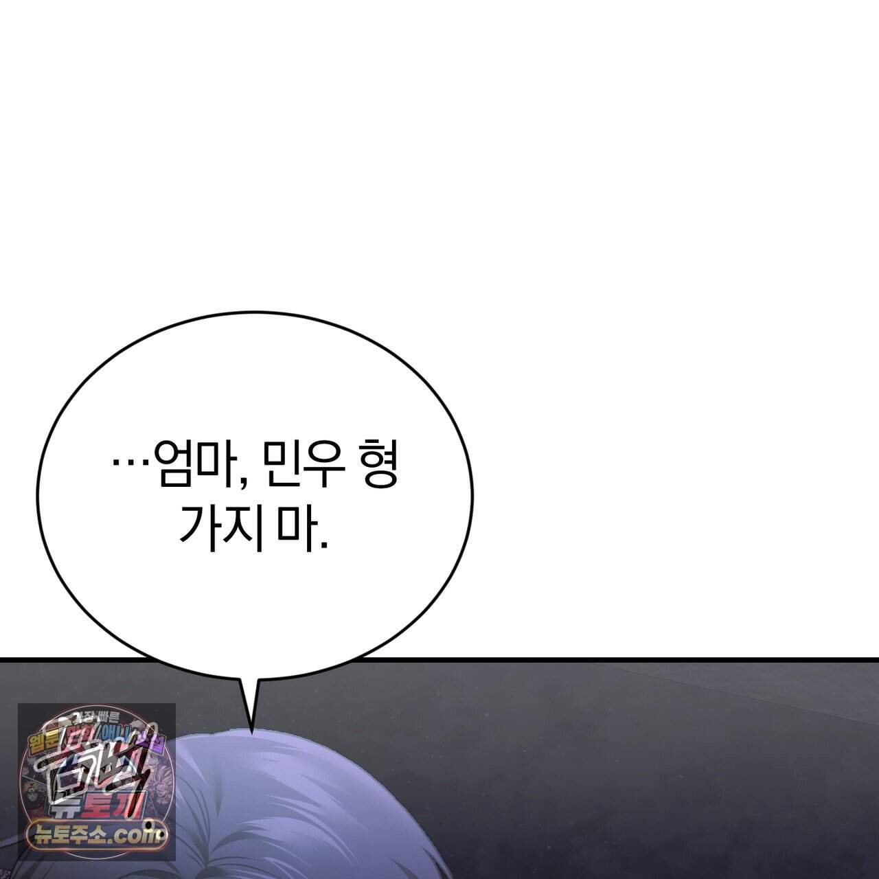 언더커버 38화 41