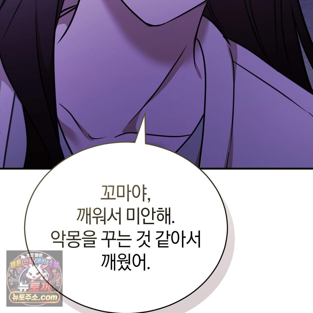 언더커버 38화 44