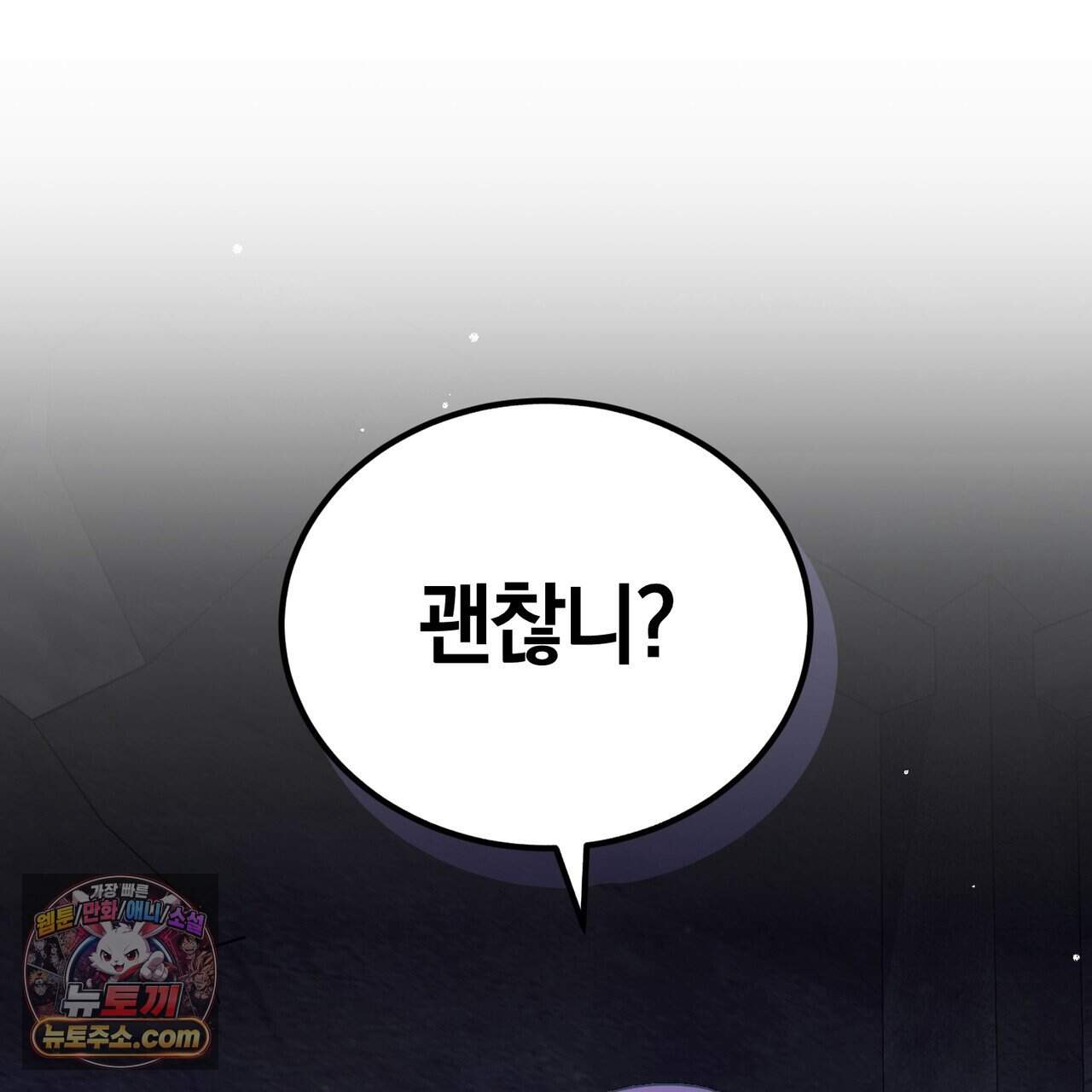언더커버 38화 46