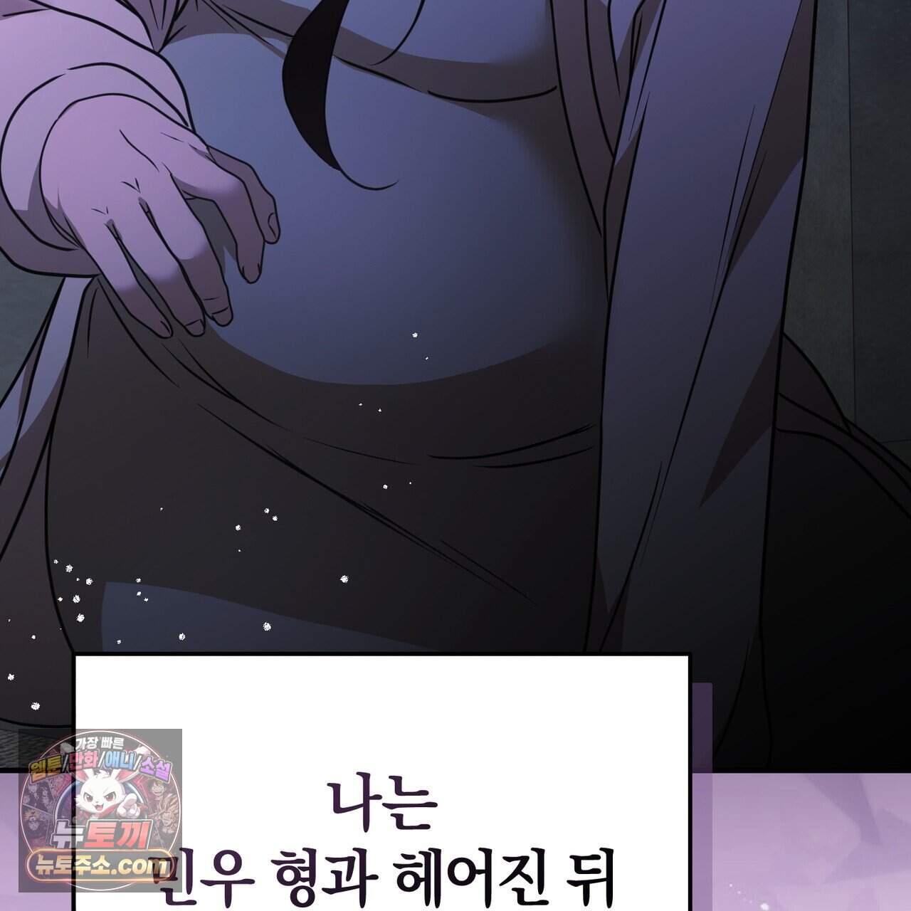 언더커버 38화 48