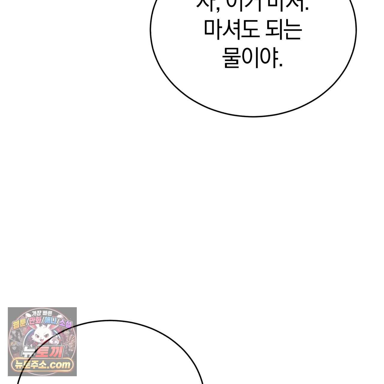 언더커버 38화 53