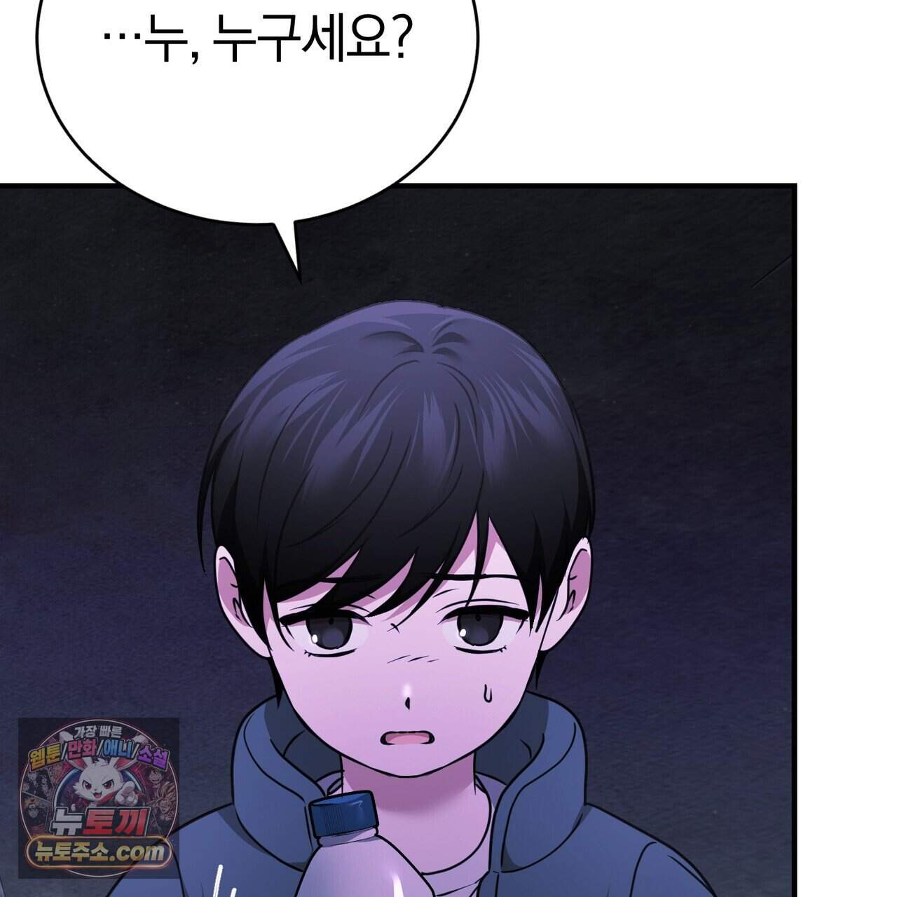 언더커버 38화 54