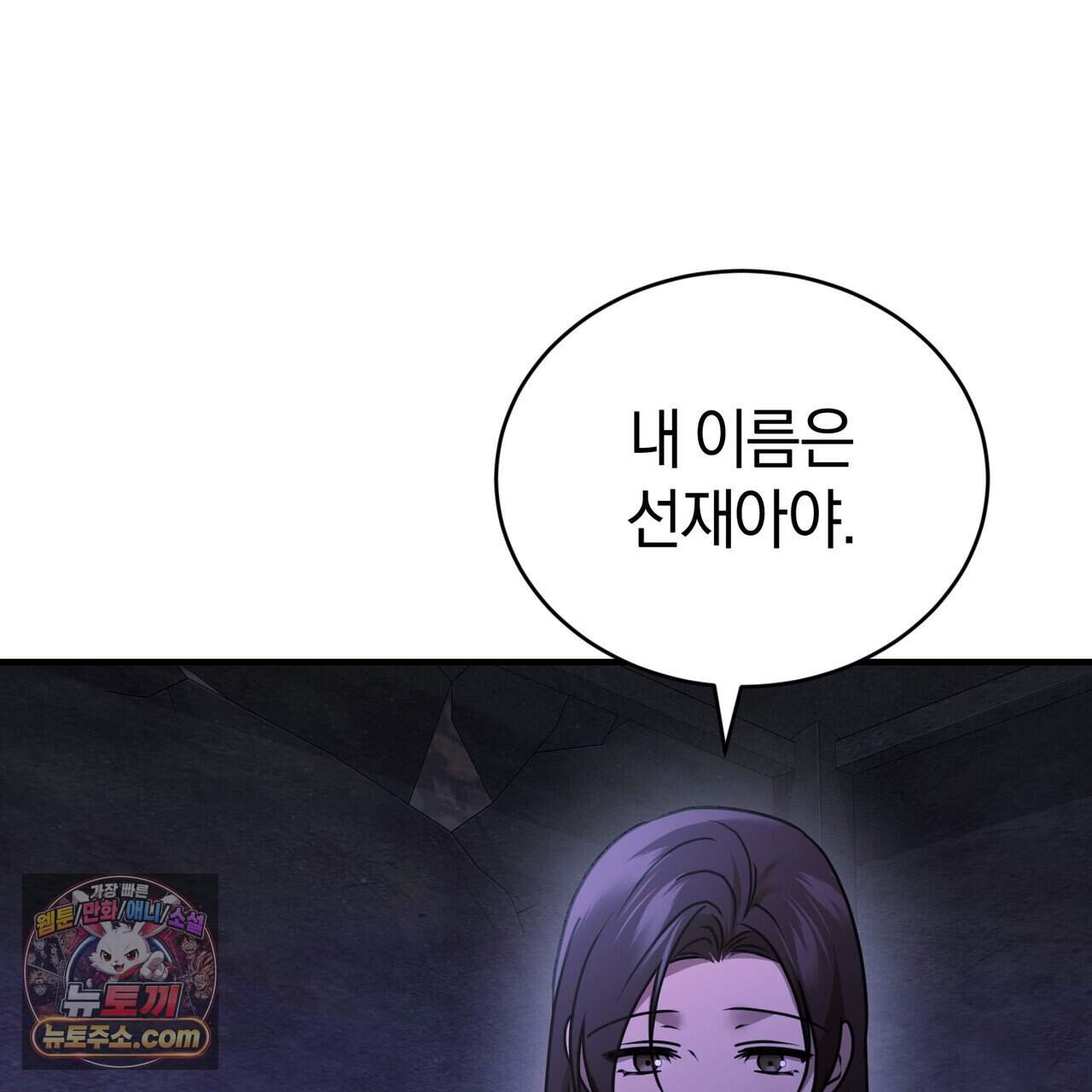 언더커버 38화 56