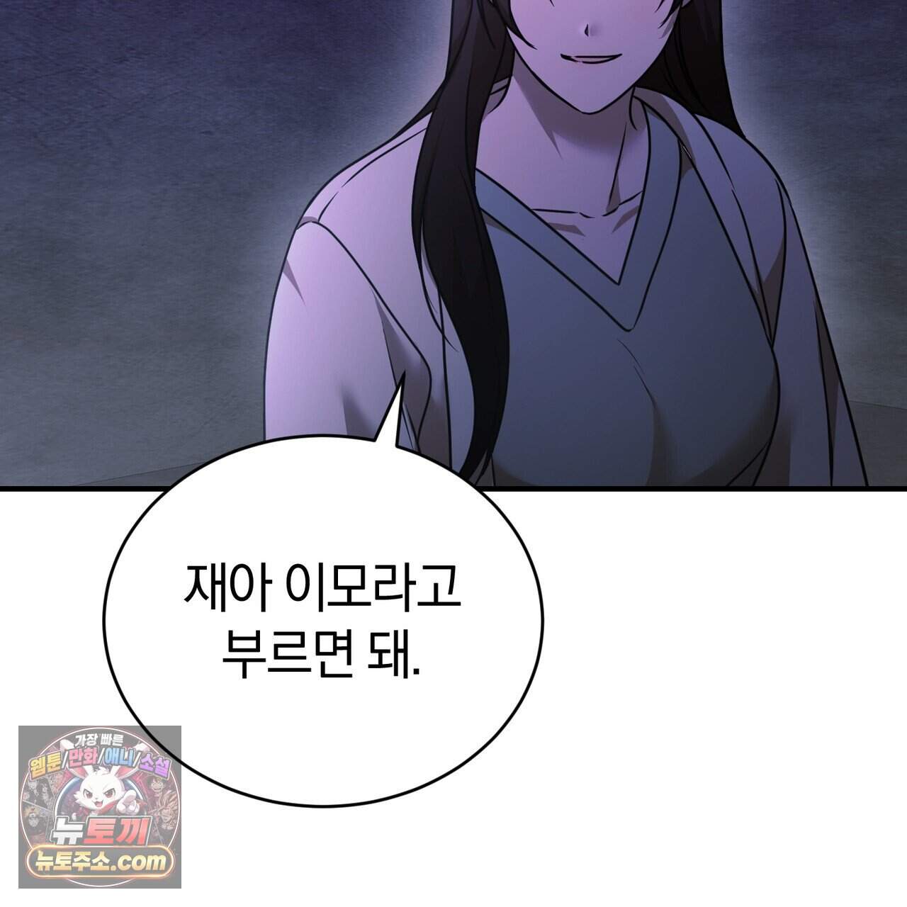 언더커버 38화 57