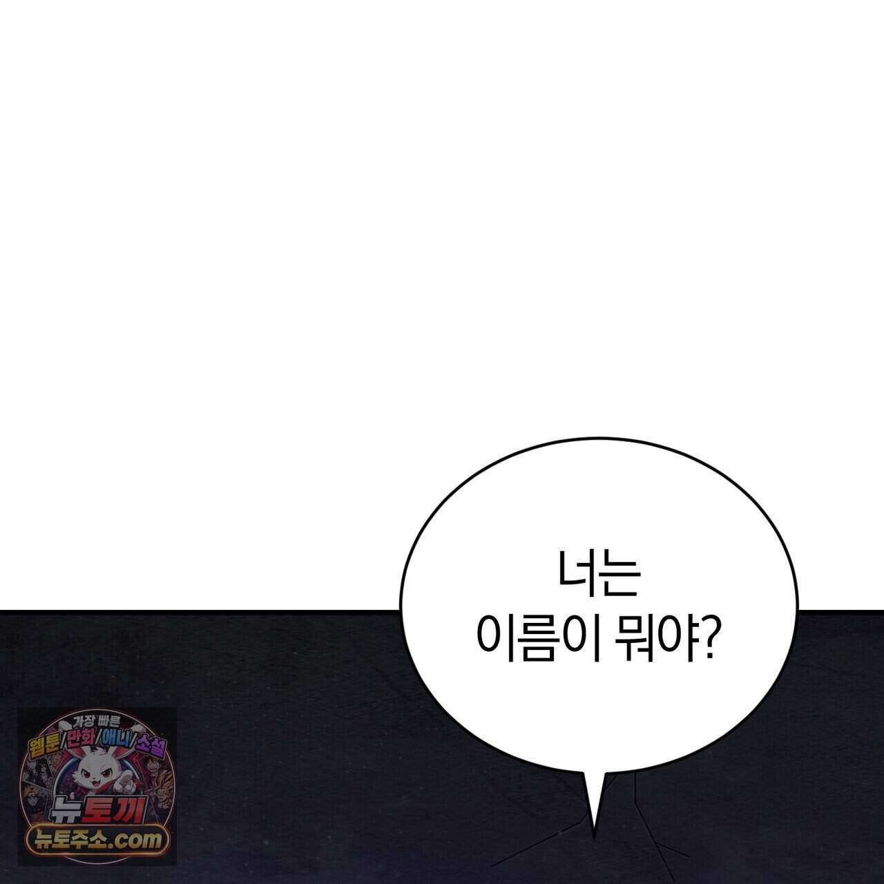 언더커버 38화 58