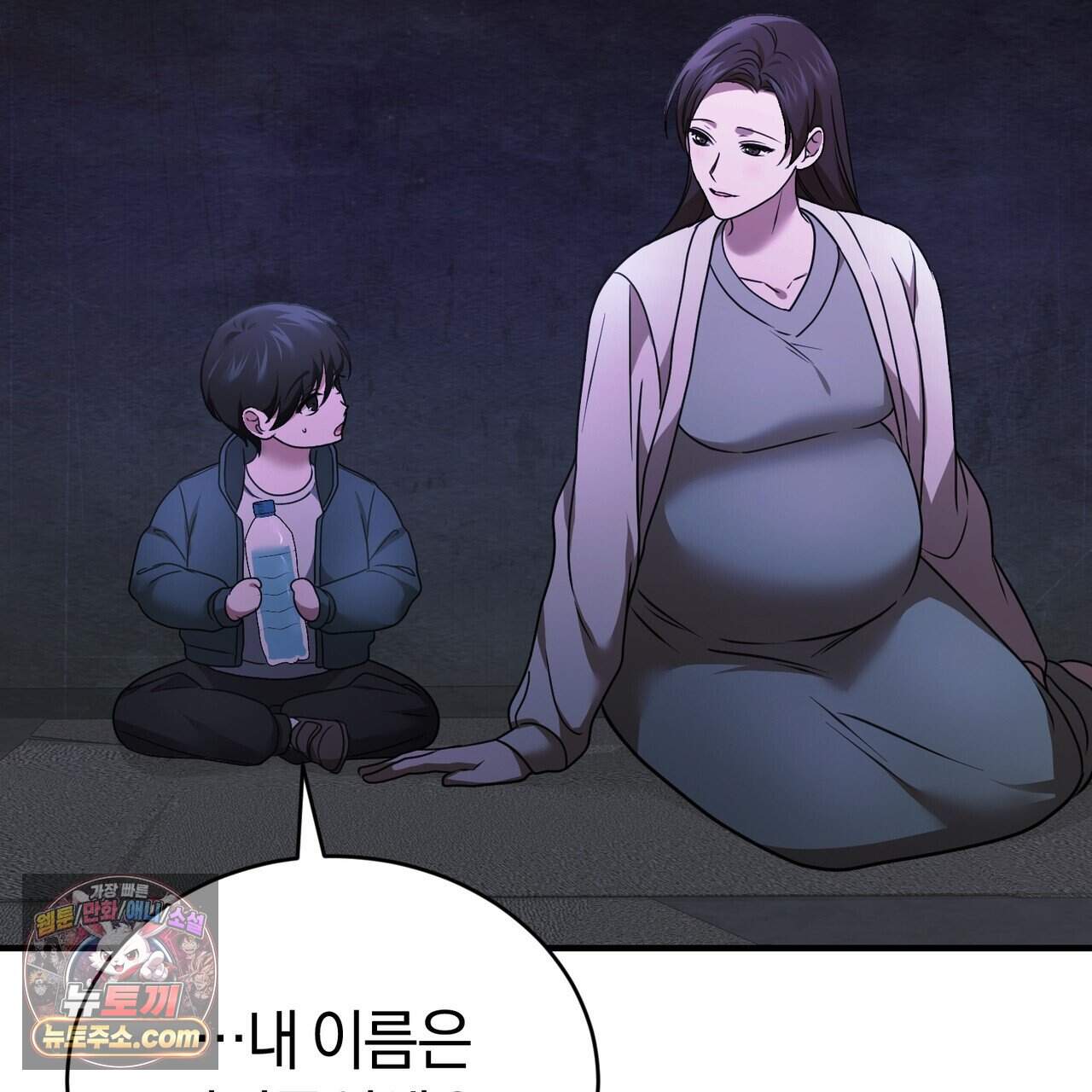 언더커버 38화 59