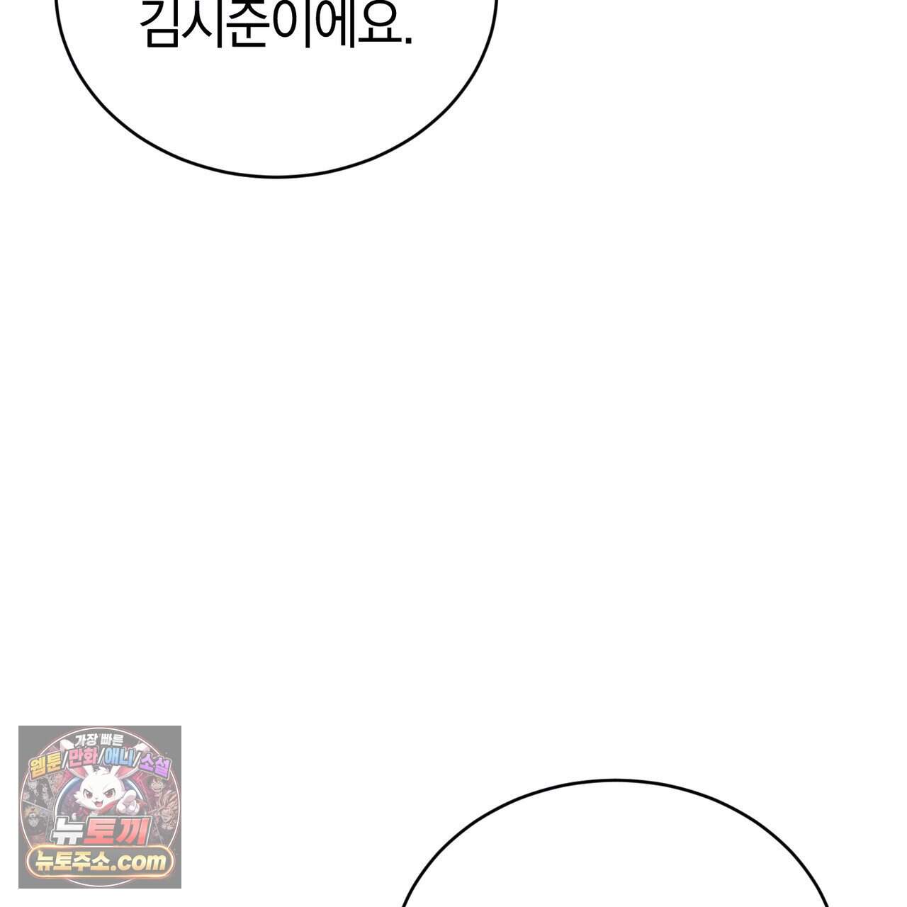 언더커버 38화 60