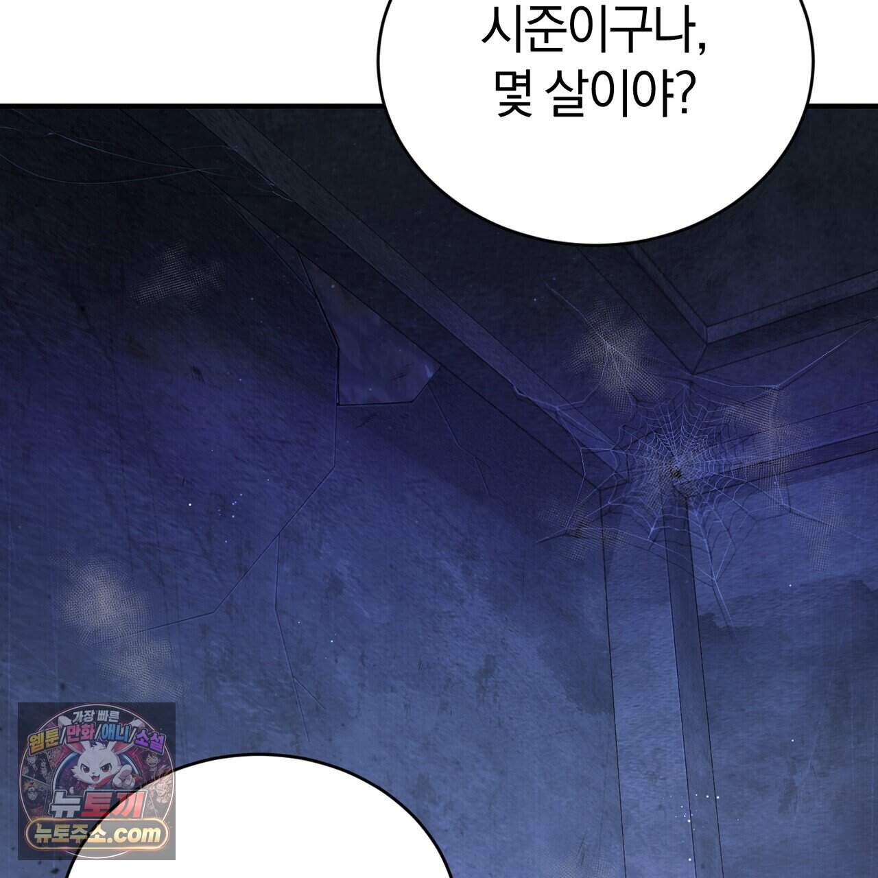 언더커버 38화 61