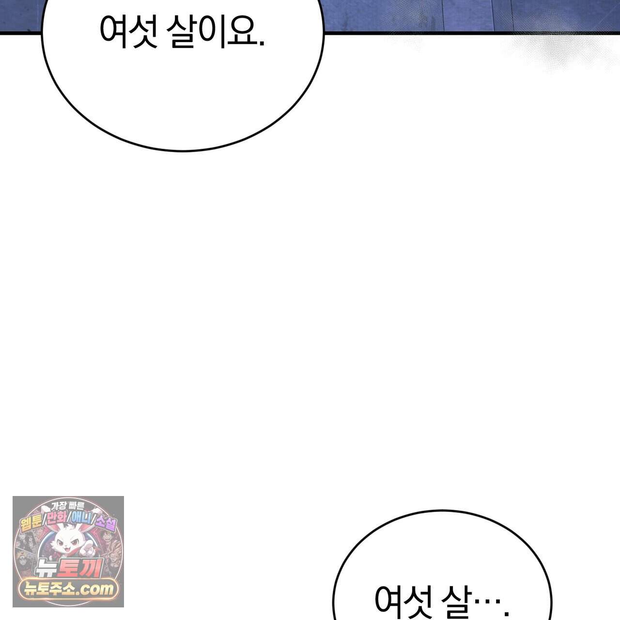 언더커버 38화 62
