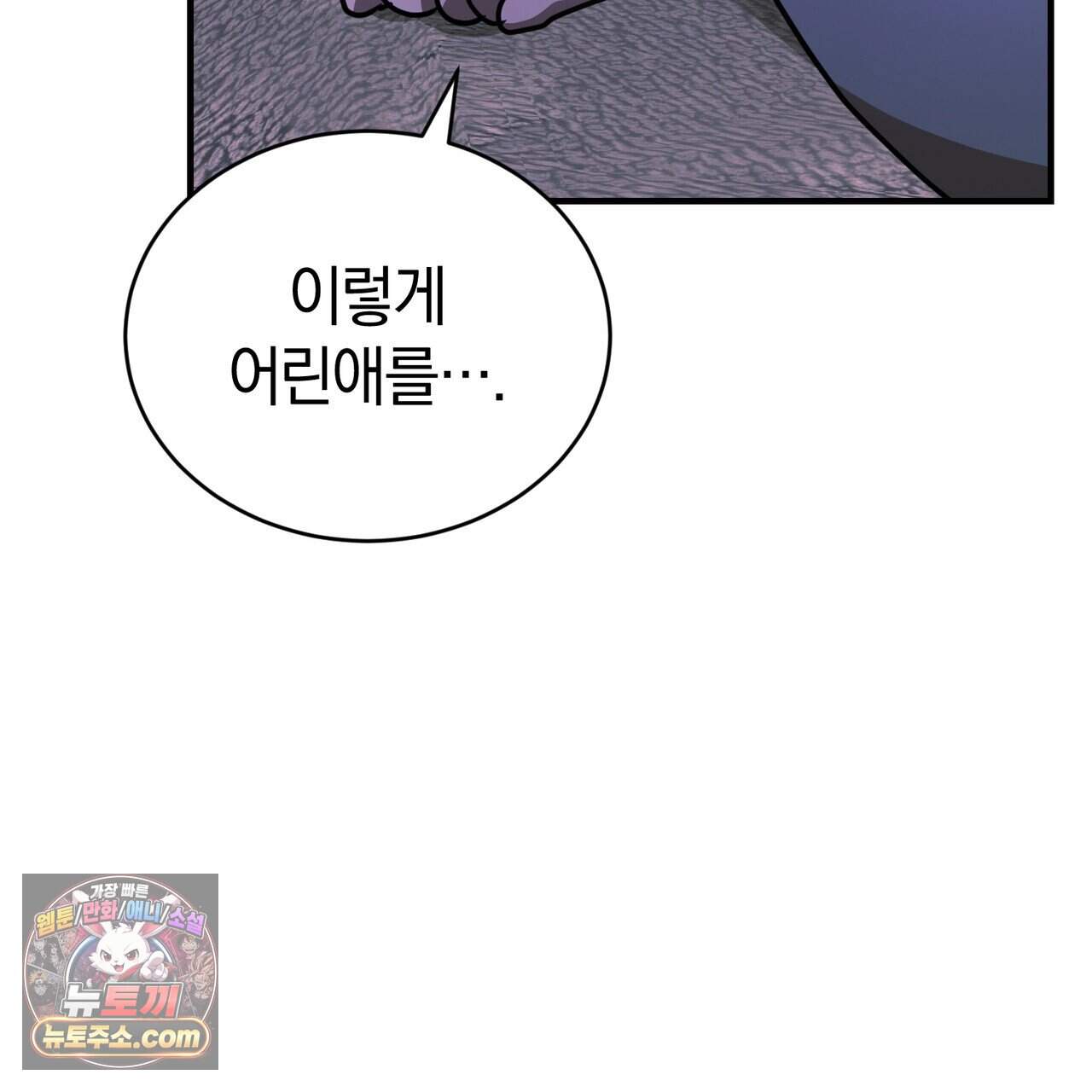 언더커버 38화 64